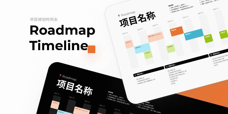 Figma Project Roadmap Timeline Template Ui Free