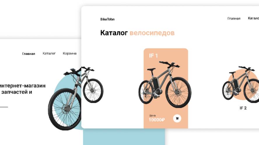 Bicycle Website Template