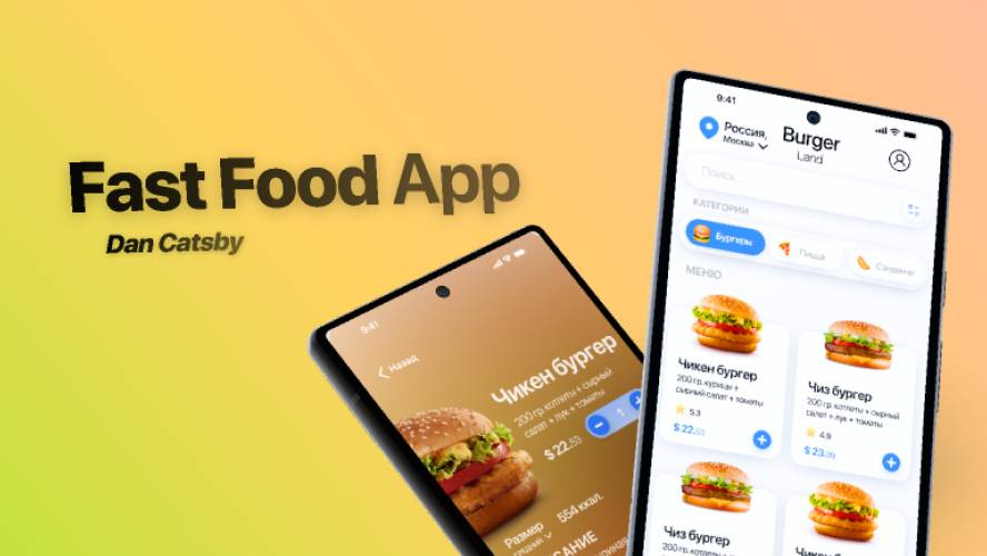 Fast Food App Figma Template