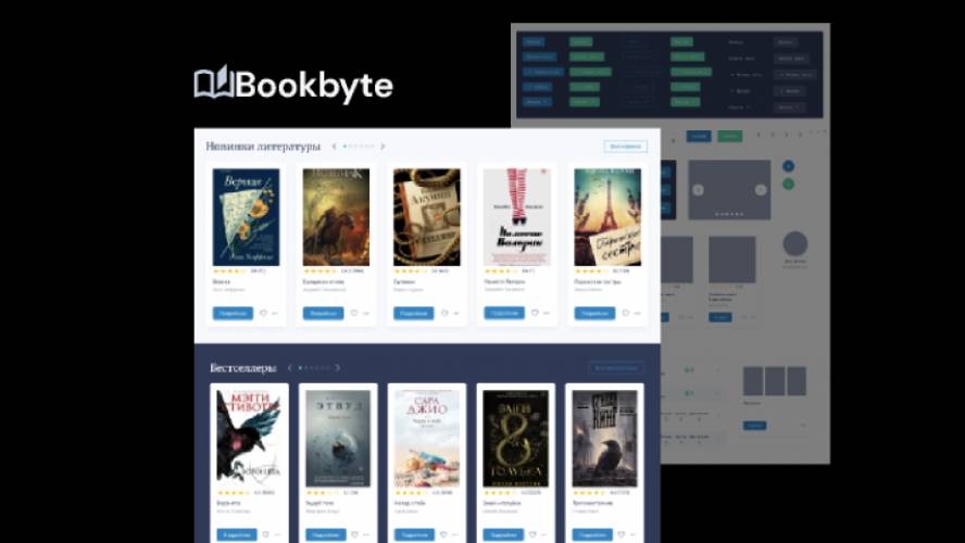 Figma Bookbyte Design Free Download
