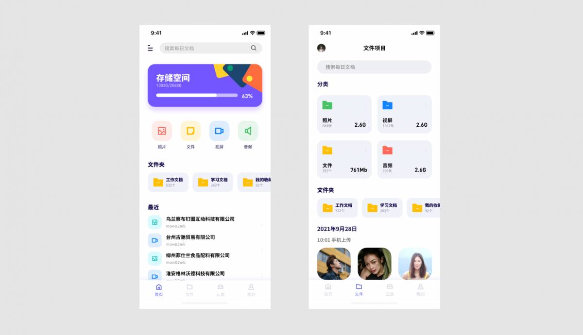 Figma Cloud Share Mobile App UI4Free