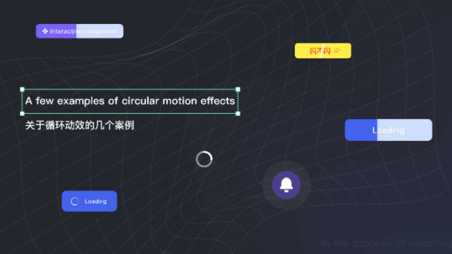 Figma Examples of circular motion effects