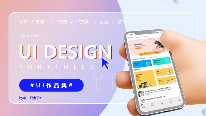 Figma Portfolio Website Template | UI4Free