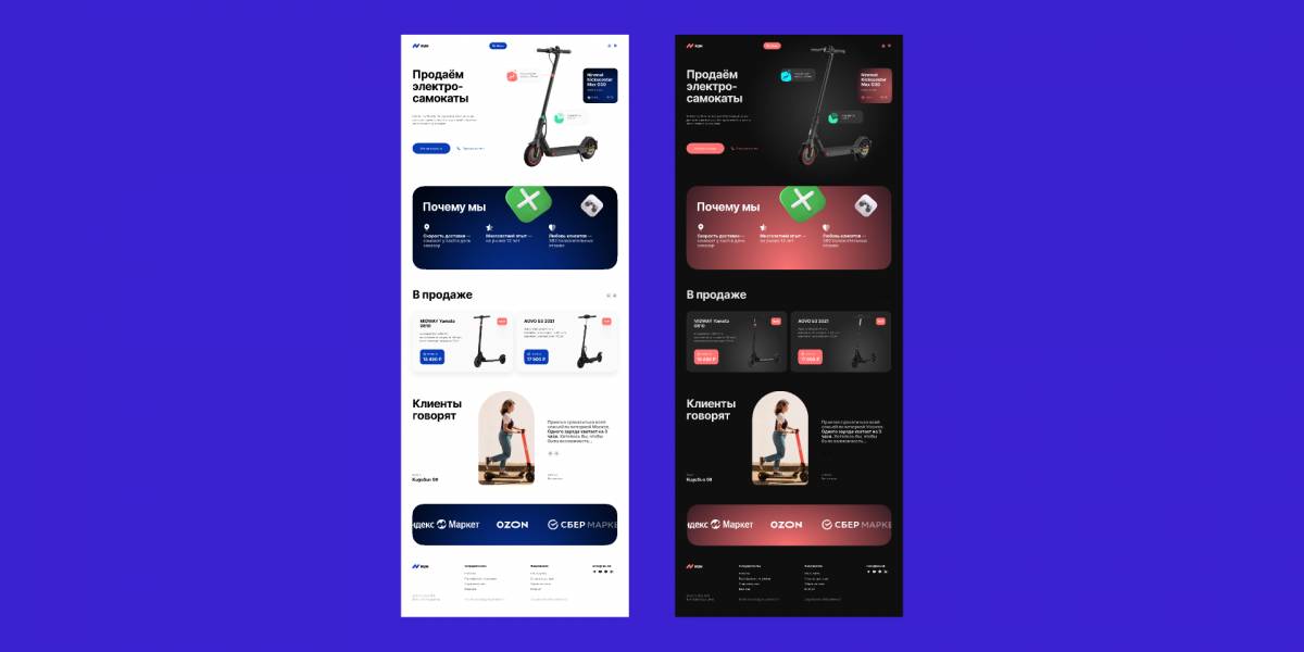 Figma Scooter Mobile Template