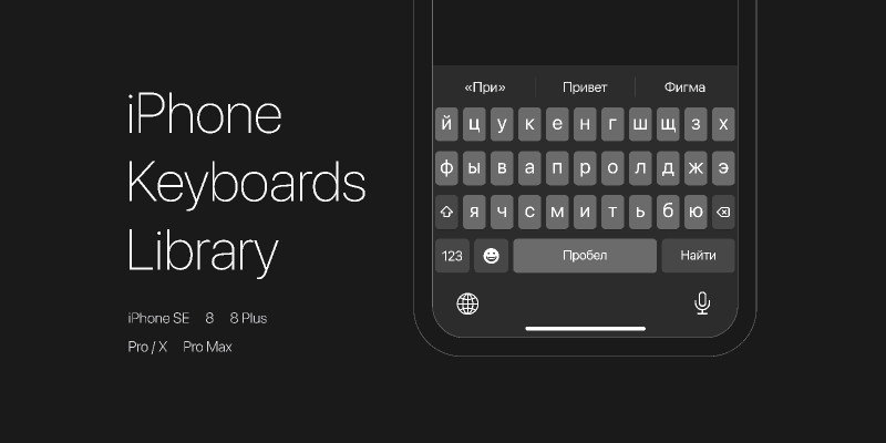 iPhone keyboards library figma