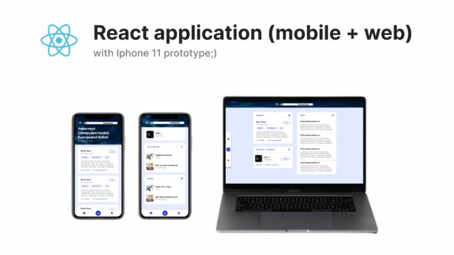 React Application Mobile Web Template