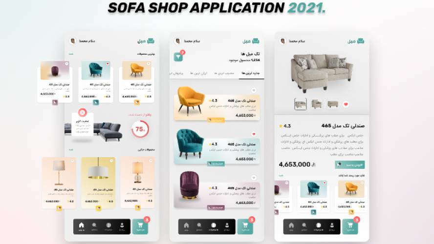 Sofa Store  Figma Design
