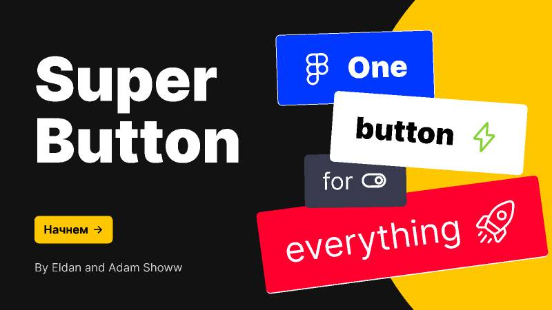Super Button Guide Figma Ui Kit