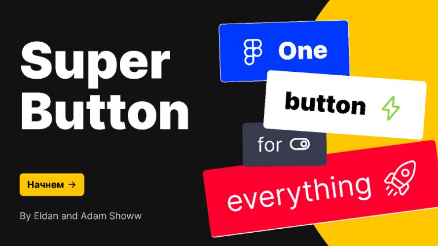Super Button Guide Figma Ui Kit
