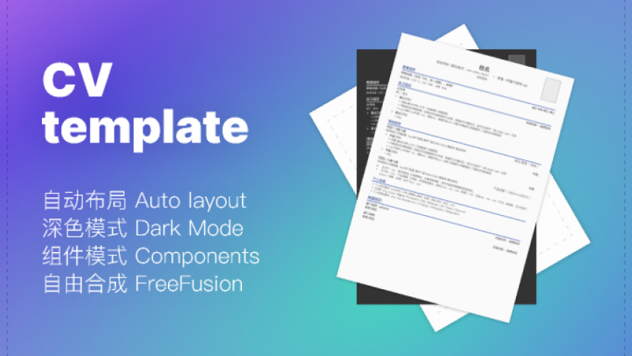 V_template Resume CV Free Download