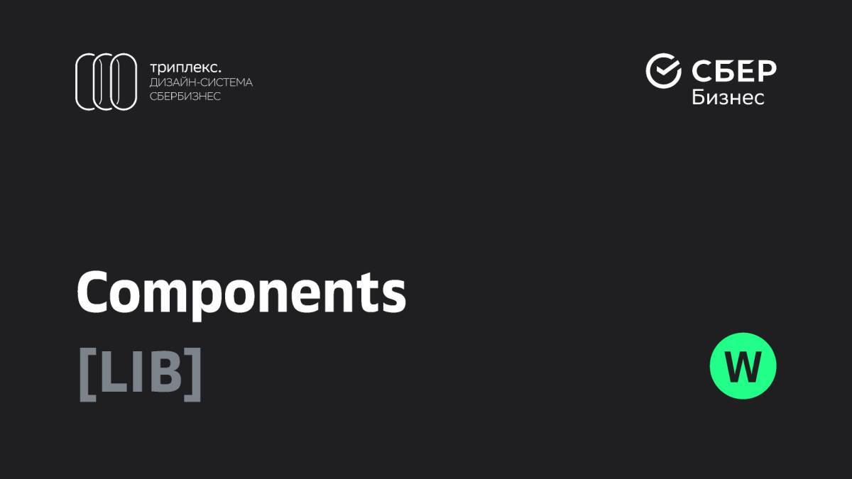  W LIB DSN Components DCB V 7 0 0 Figma Template Ui4free